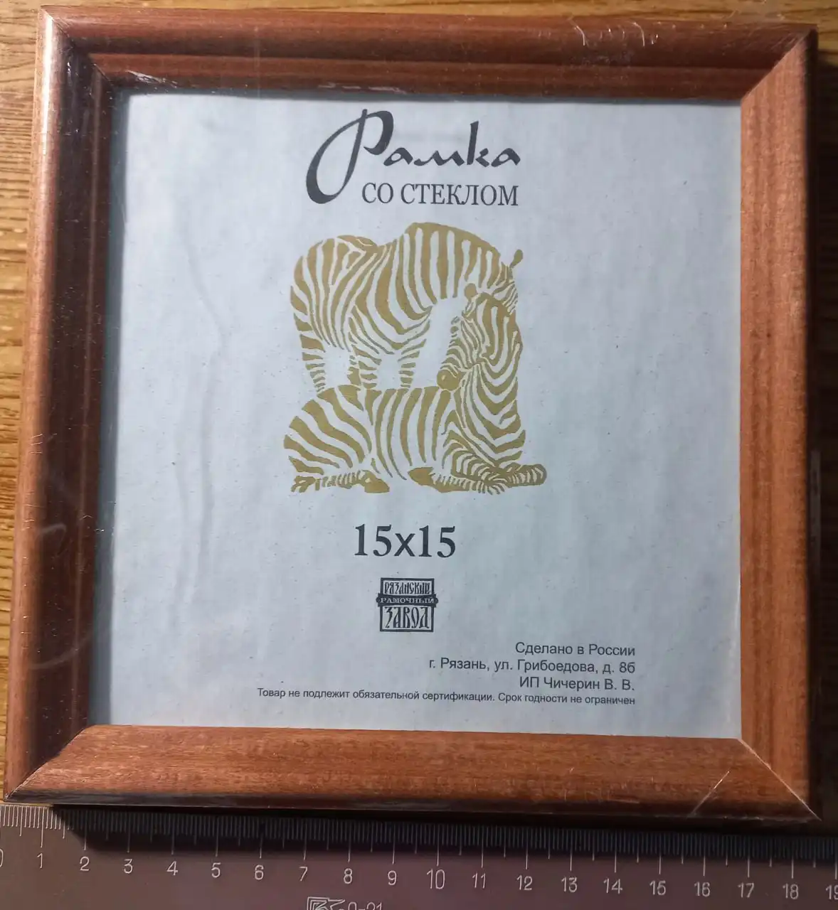 Рамка для фотографий 15 х 15 см - Фоторамки (Барахолка) в Томск