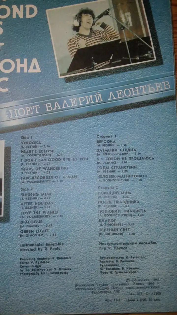 Продам виниловые пластинки - Виниловые пластинки (Хобби и отдых) в Томск