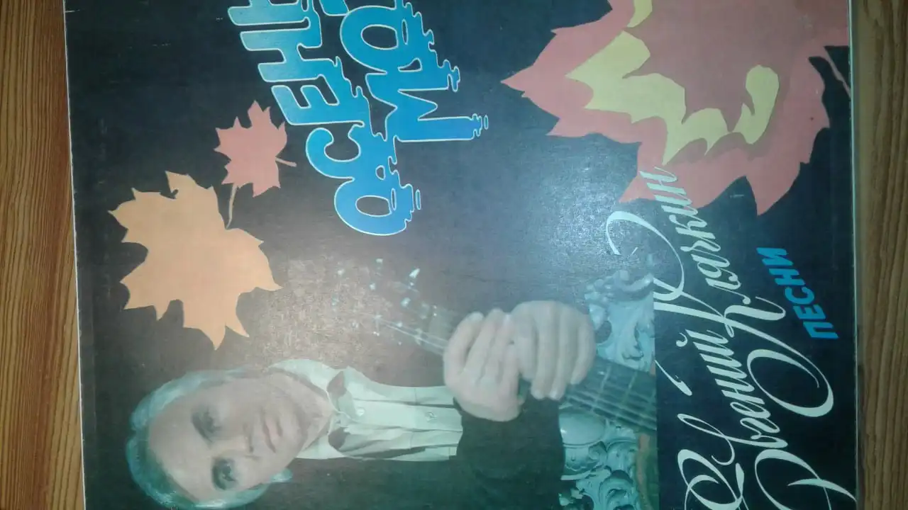 Продам виниловые пластинки - Виниловые пластинки (Хобби и отдых) в Томск