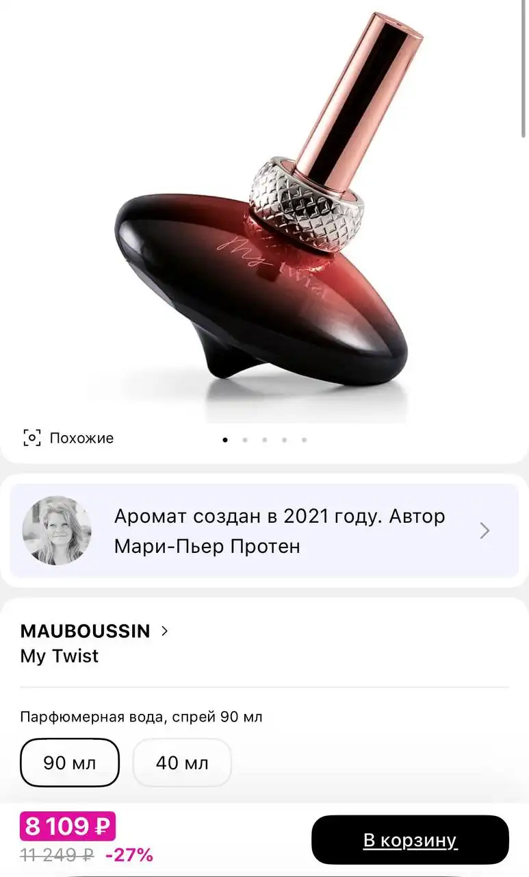 Женский парфюм Maubossin My twist 90 мл - Парфюмерия (Барахолка) в Томск