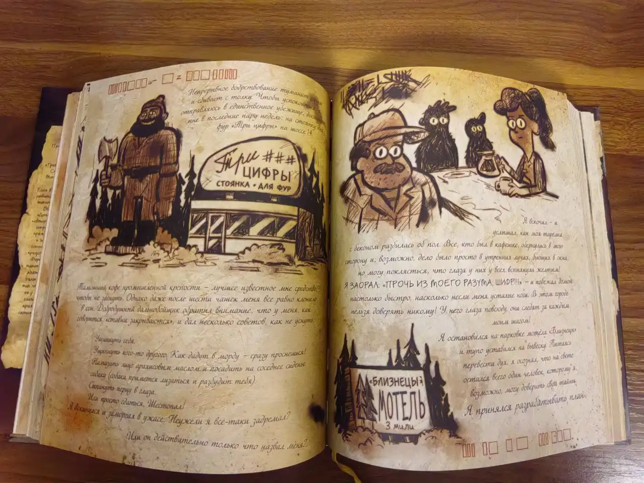 Находка для любителей приключений и мистики - Барахолка в Томск