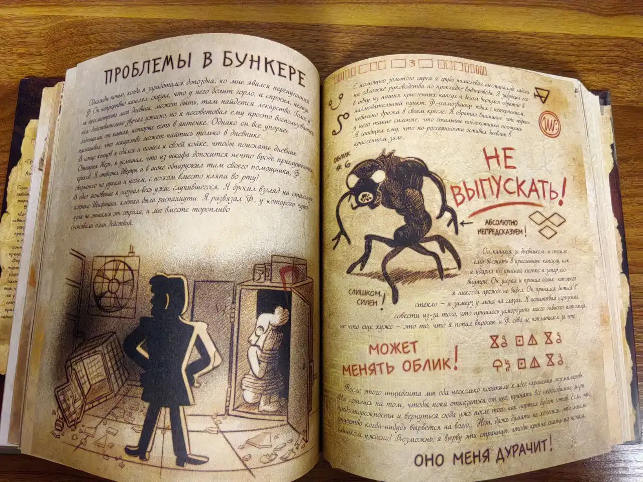 Находка для любителей приключений и мистики - Барахолка в Томск