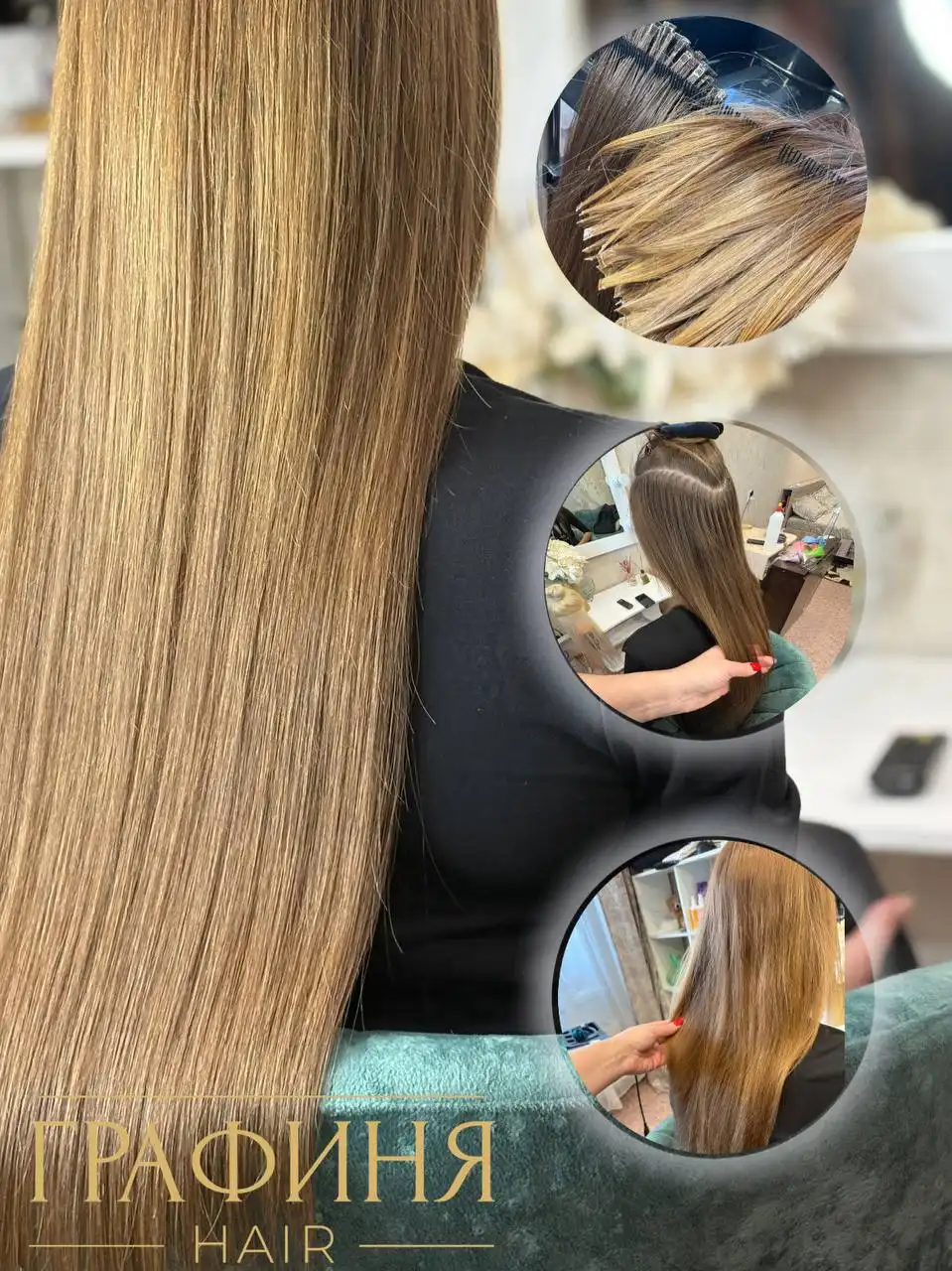 Наращивание био/натуральных волос в Томске - Парикмахерские услуги (Услуги) в Томск