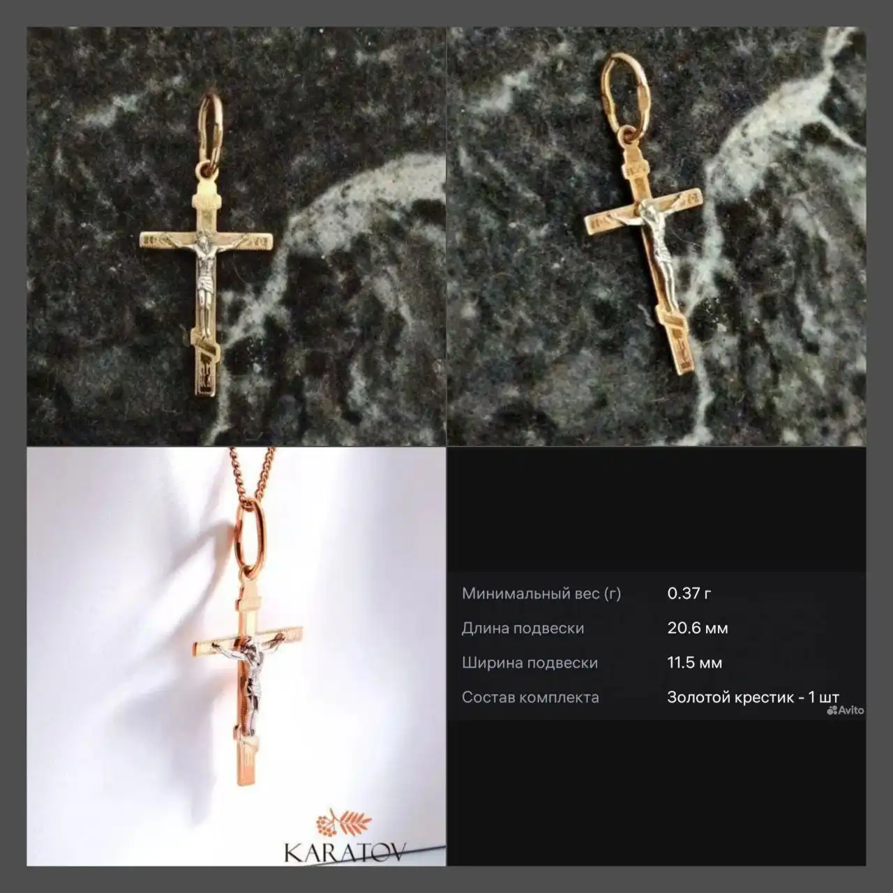 Золотой крестик 585 с изображением Иисуса из белого золота - Ювелирные изделия (Барахолка) в Томск