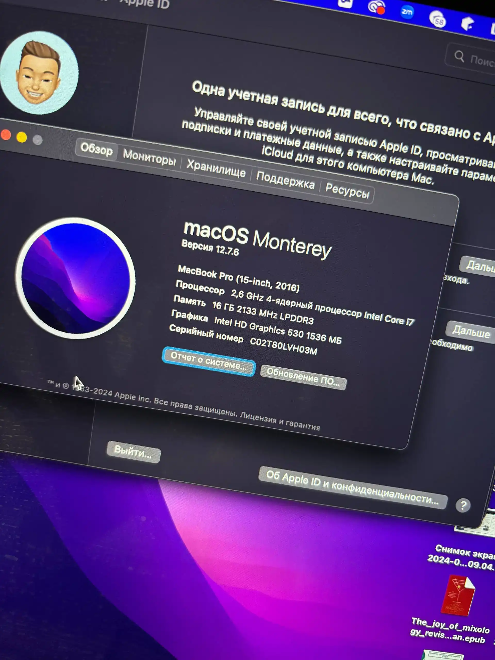 Продажа MacBook Pro 15 (2016) - Ноутбуки (Электроника) в Томск