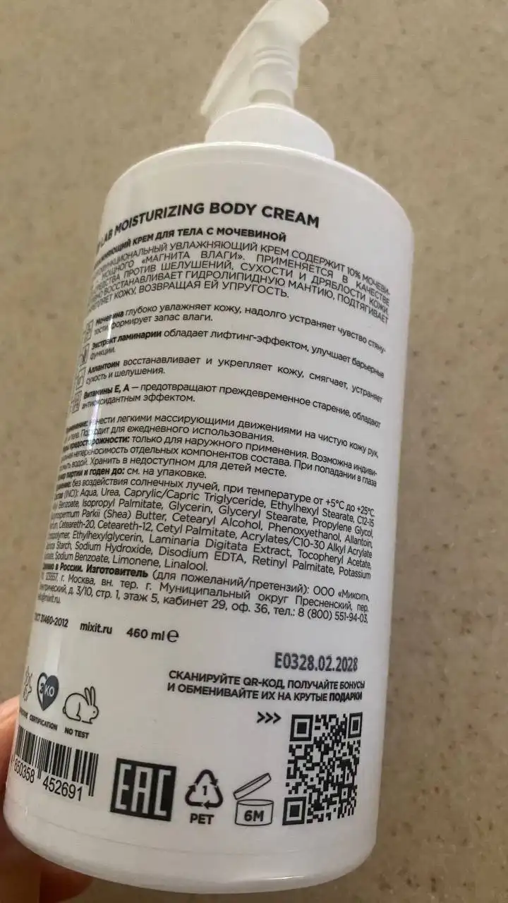 Mixit lab SOS-восстановление крем для тела - Уход за телом (Красота и здоровье) в Томск