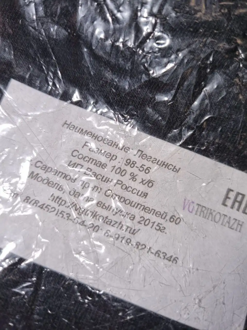 Новые леггинсы детские рост 98 - Детская одежда (Одежда) в Томск