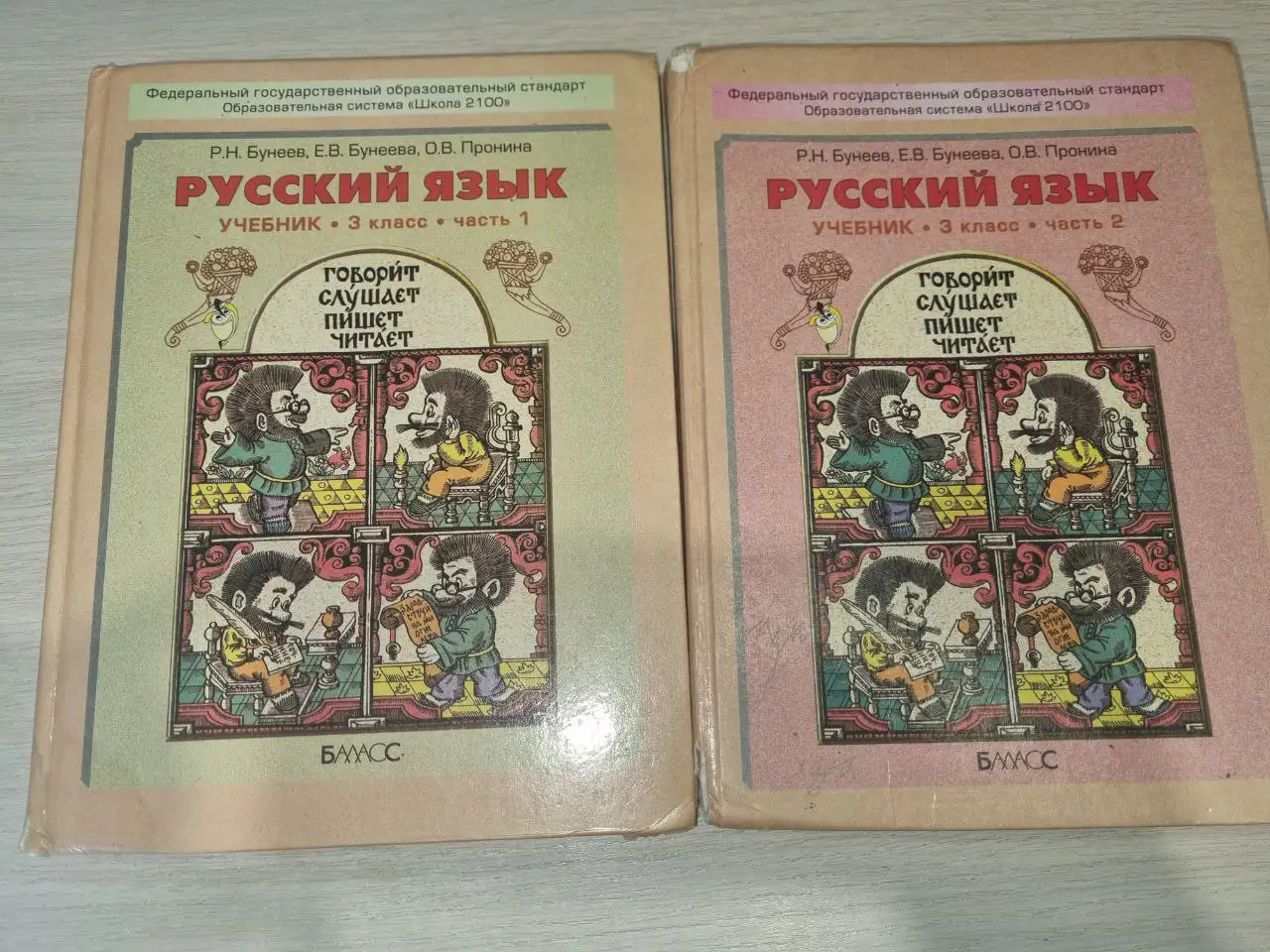 Продам учебники в хорошем состоянии - Книги (Барахолка) в Томск