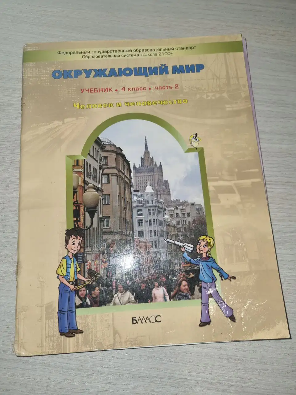 Продам учебники в хорошем состоянии - Книги (Барахолка) в Томск