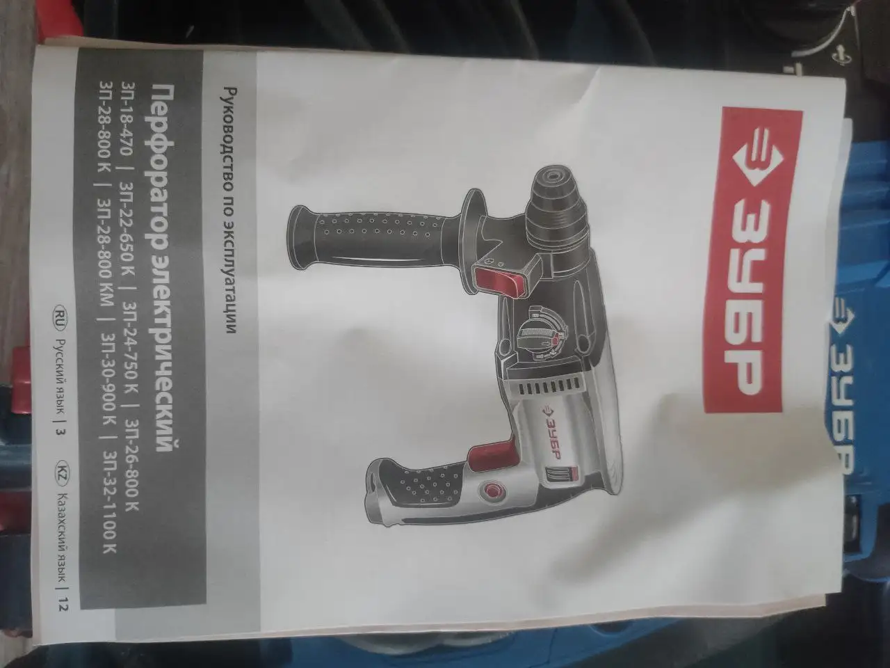 Перфоратор Зубр в новом состоянии - Барахолка в Северск