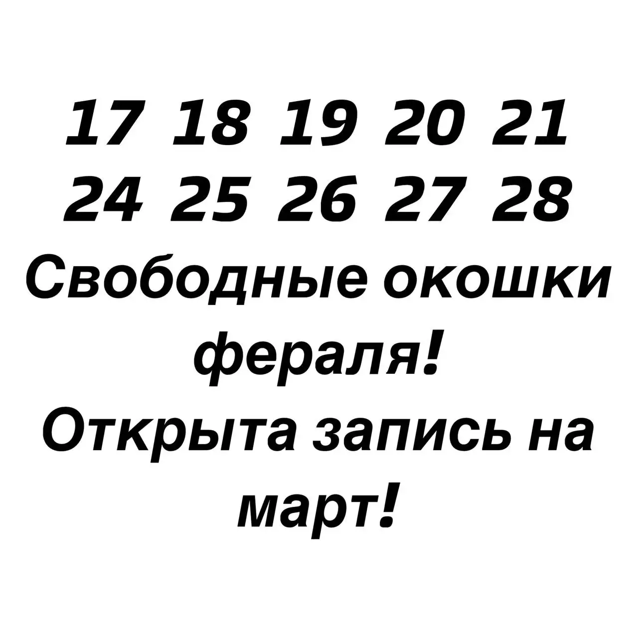 Услуги по восстановлению волос: кератин, ботокс, холодное восстановление - Парикмахерские услуги (Услуги) в Томск