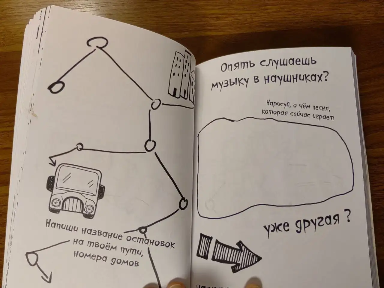 Креативная книжка с заданиями для творчества - Барахолка в Томск