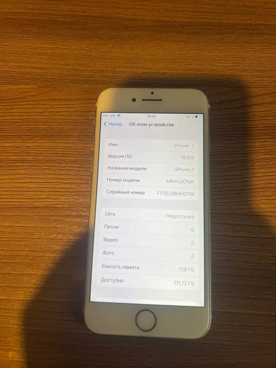 Продажа iPhone 7 в удовлетворительном состоянии - Смартфоны (Электроника) в Томск