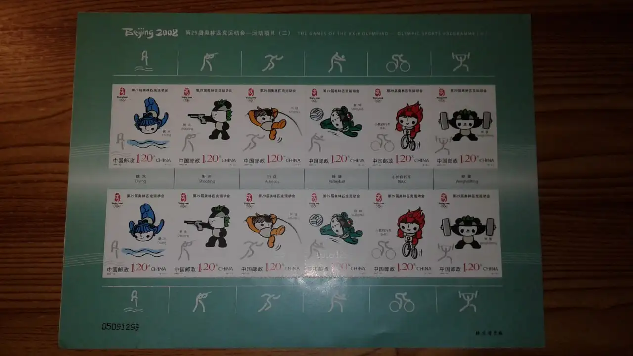 Марки Пекин, Олимпиада 2008, лист - Коллекционирование (Хобби и отдых) в Томск
