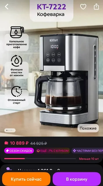 Продам капельную кофеварку - частное объявление в Томск