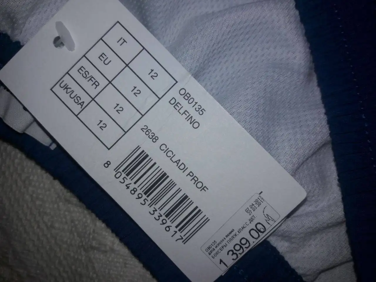 Новые шорты для плавания - Спортивная одежда (Одежда) в Томск