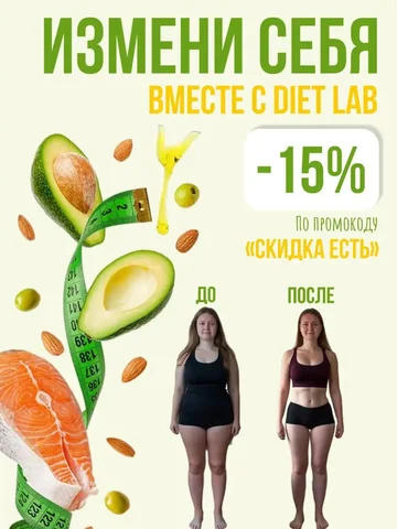 Программы питания Diet Lab с доставкой - Кулинария/Кондитерские услуги в Томск