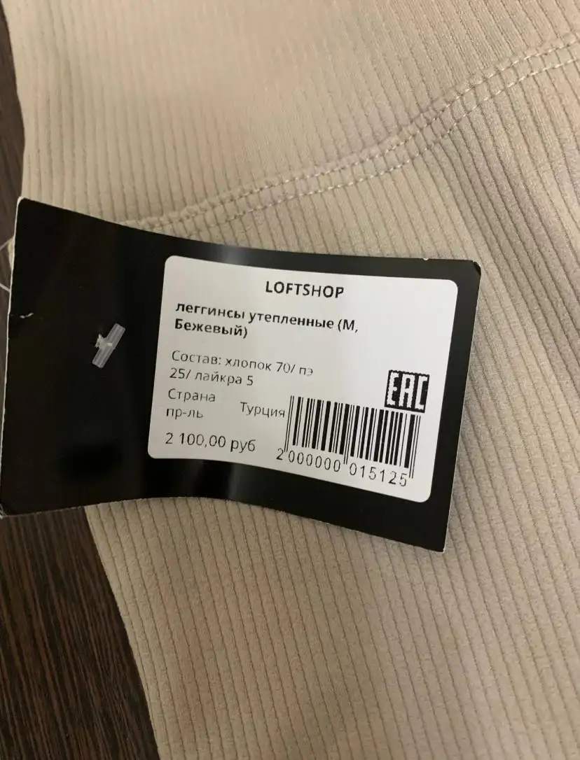 Утепленные леггинсы 44-46 - Одежда в Томск
