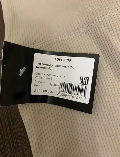 Утепленные леггинсы 44-46 - Одежда в Томск