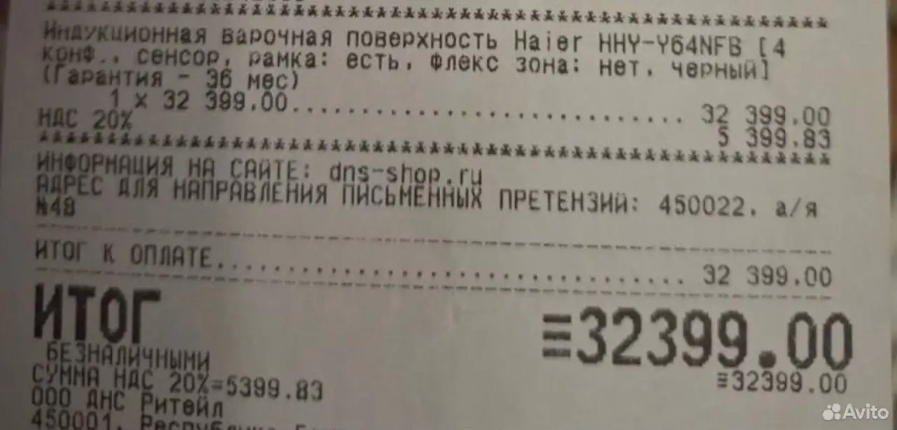 Индукционная панель Haier HHY-Y64NFB новая в заводской упаковке - Кухонная техника (Для дома и дачи) в Томск