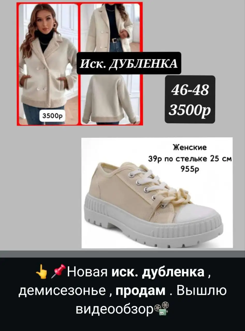 Продажа товара в Томске - Барахолка в Томск