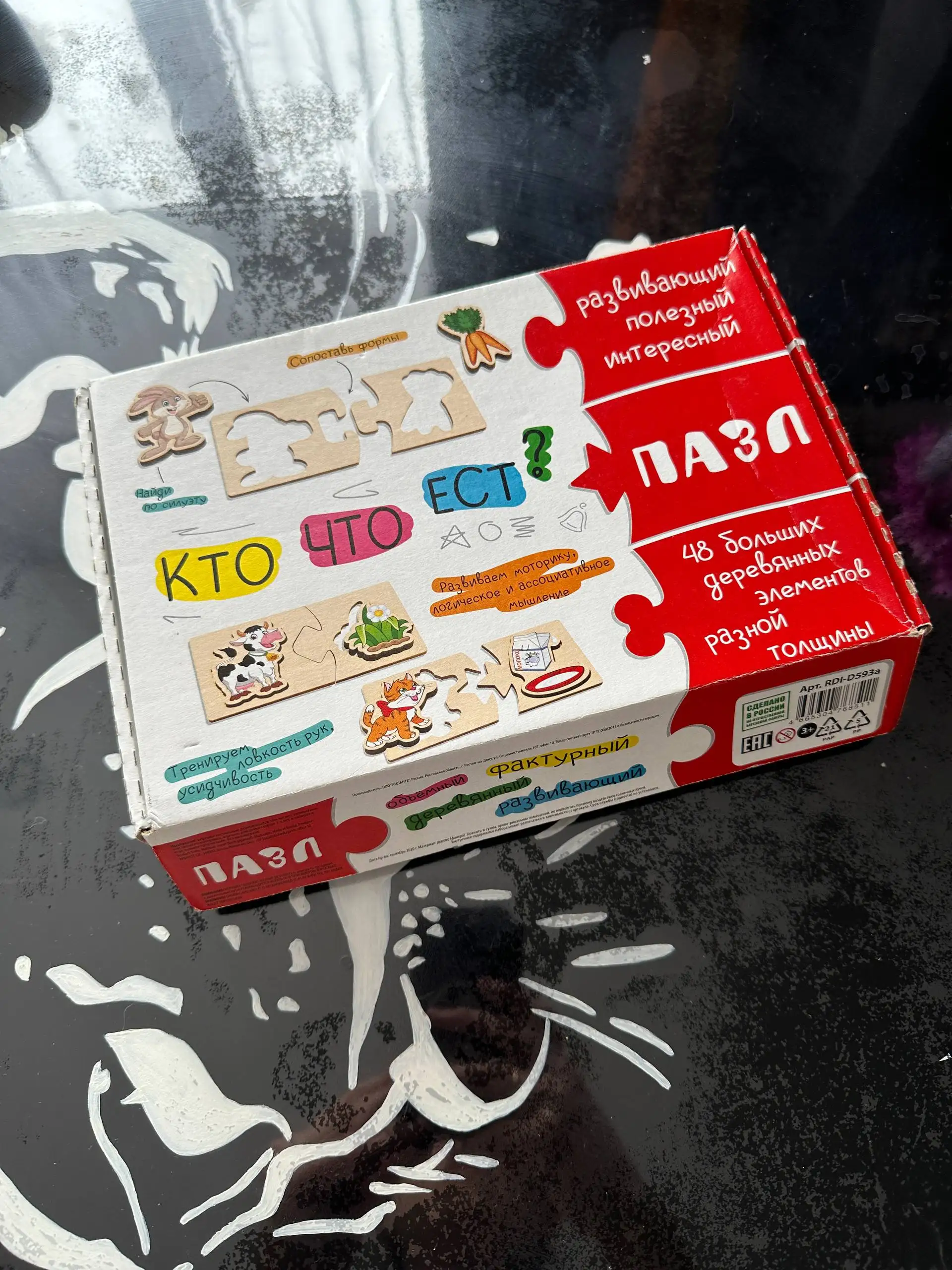 Пазл 300 Морковки 400 - Барахолка в Томск