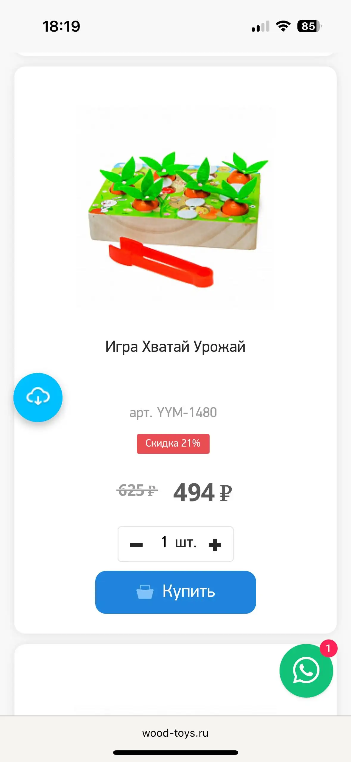 Пазл 300 Морковки 400 - Барахолка в Томск