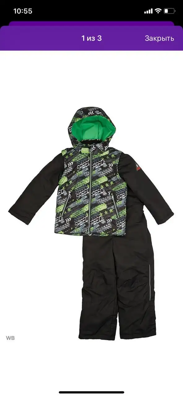 Костюм Деми 116рр с шапкой-шлемом - Детская одежда (Одежда) в Томск