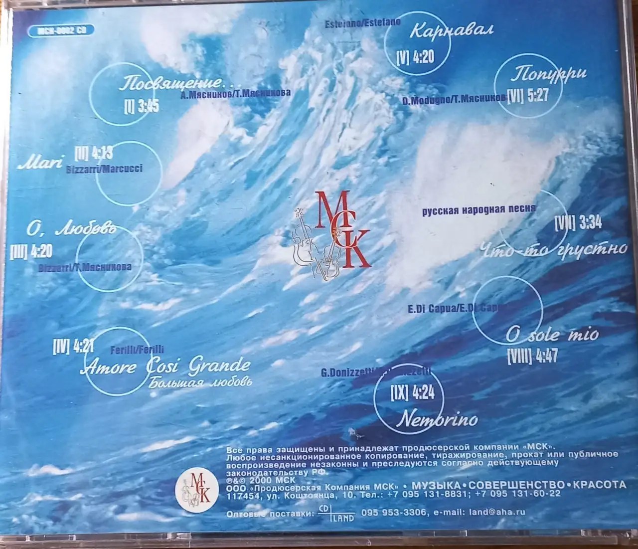 Продам CD диск - Аудио (Электроника) в Томск