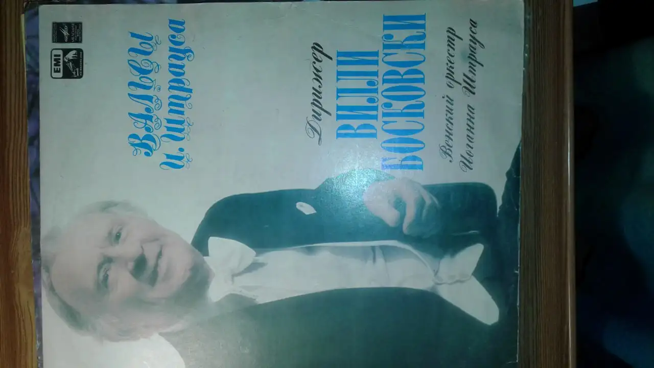 Продажа виниловых пластинок в Томске - Виниловые пластинки (Барахолка) в Томск