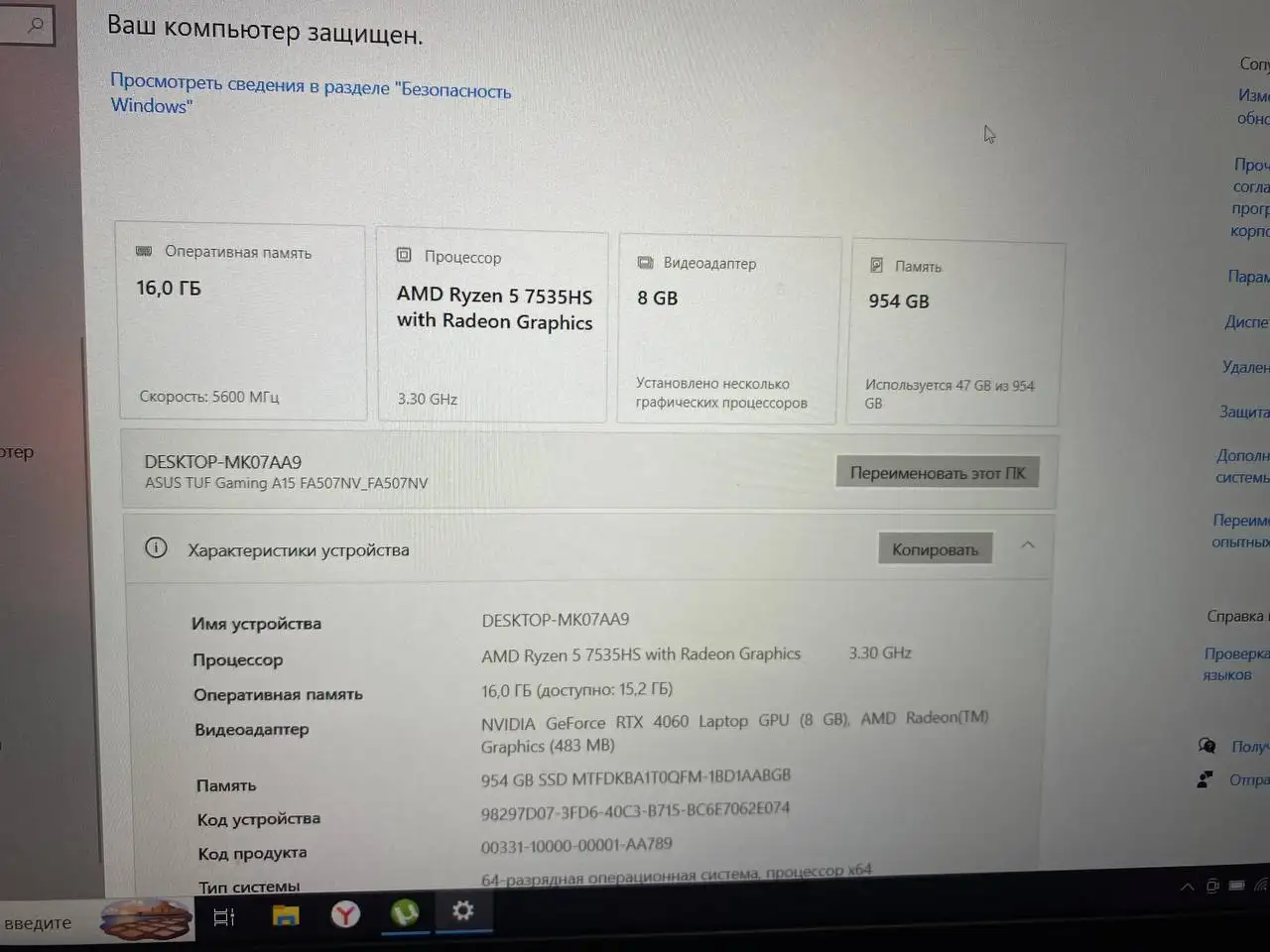 Мощный игровой ноутбук с RTX4060 и Ryzen 5 - Ноутбуки (Электроника) в Томск