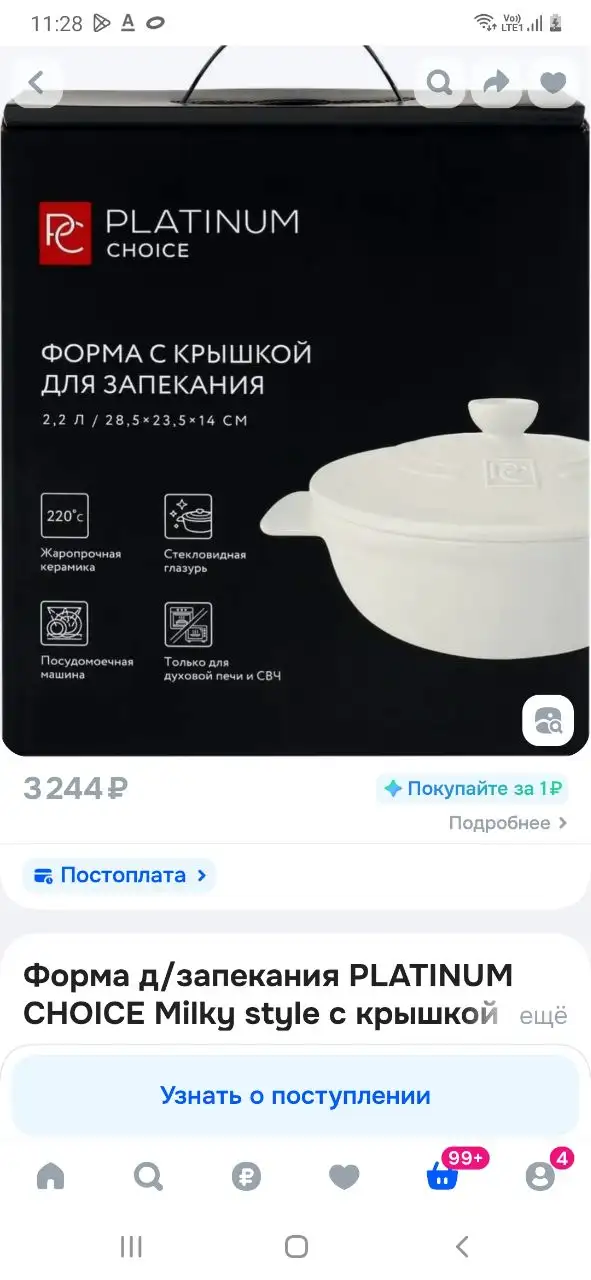 Продам новую 2000 - Барахолка в Томск