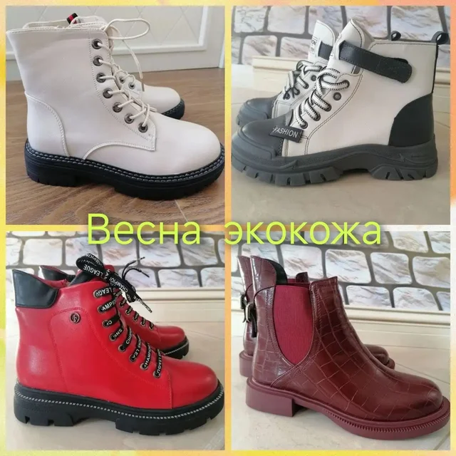 Новая демисезонная обувь из экокожи - Беременным в Томск