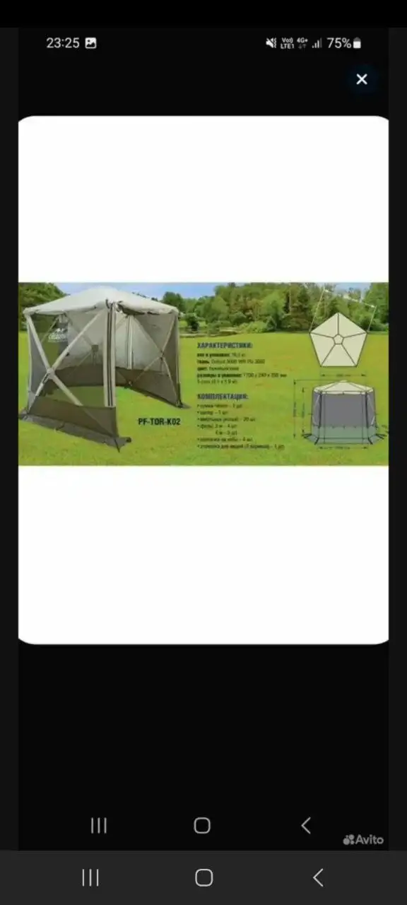 Продам шатер в отличном состоянии - Туристическое снаряжение (Хобби и отдых) в Томск