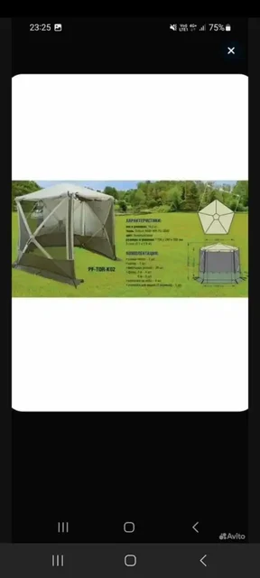 Продам шатер в отличном состоянии - Туристическое снаряжение в Томск