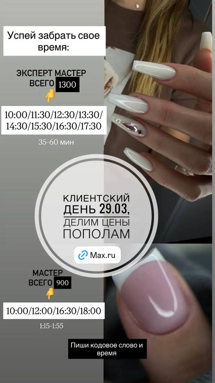 Студия маникюра MeDuZa в Томске - Маникюр (Услуги) в Томск