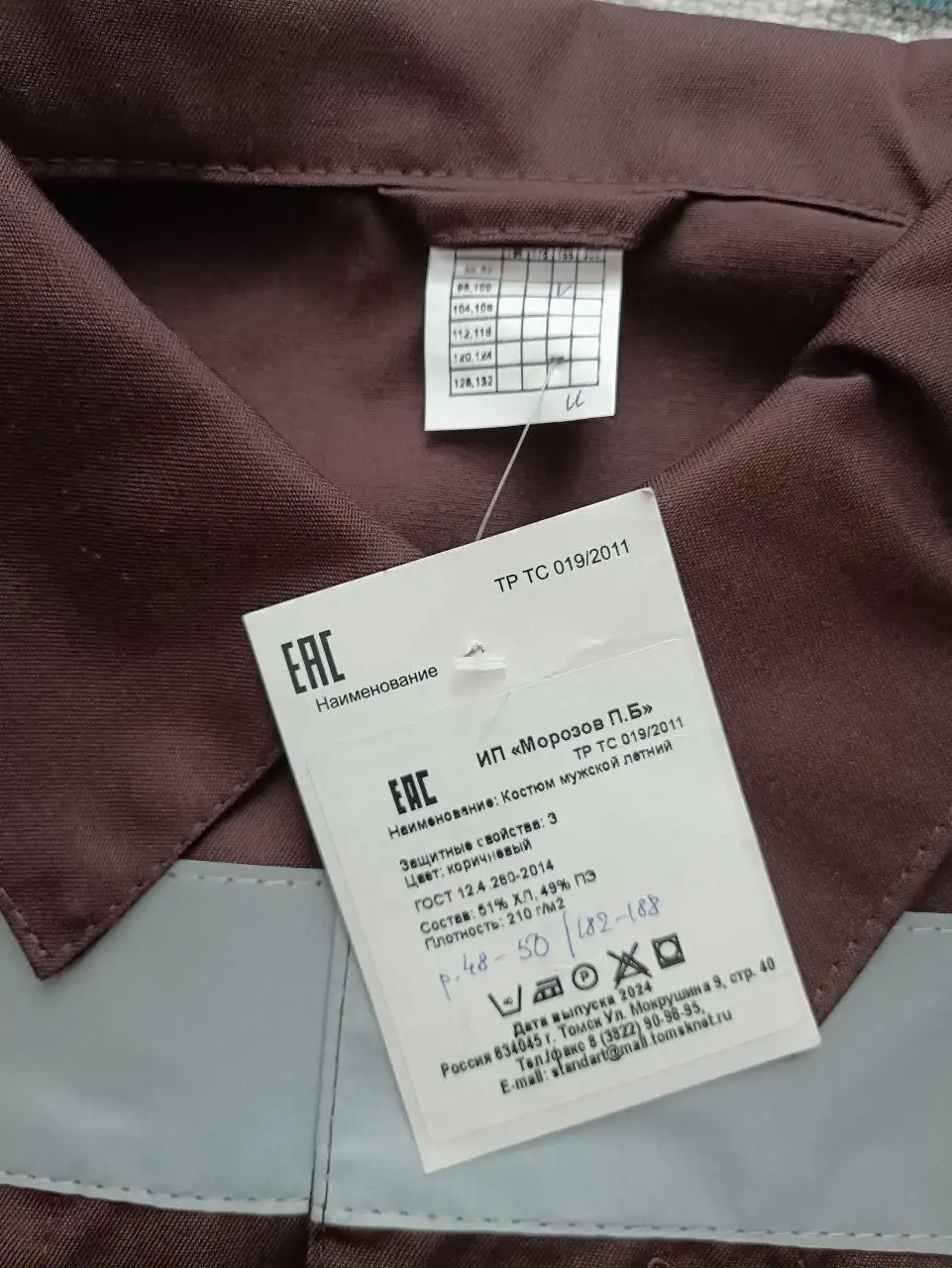 Новый костюм - Костюмы (Одежда) в Томск