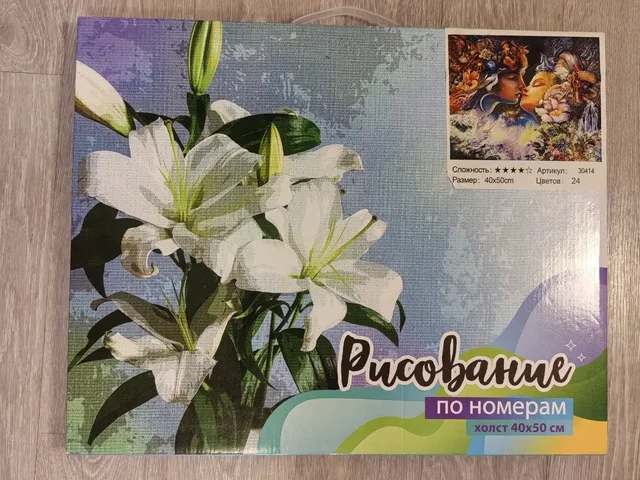 Картина по номерам новая 4 уровня сложности - Картины по номерам в Томск