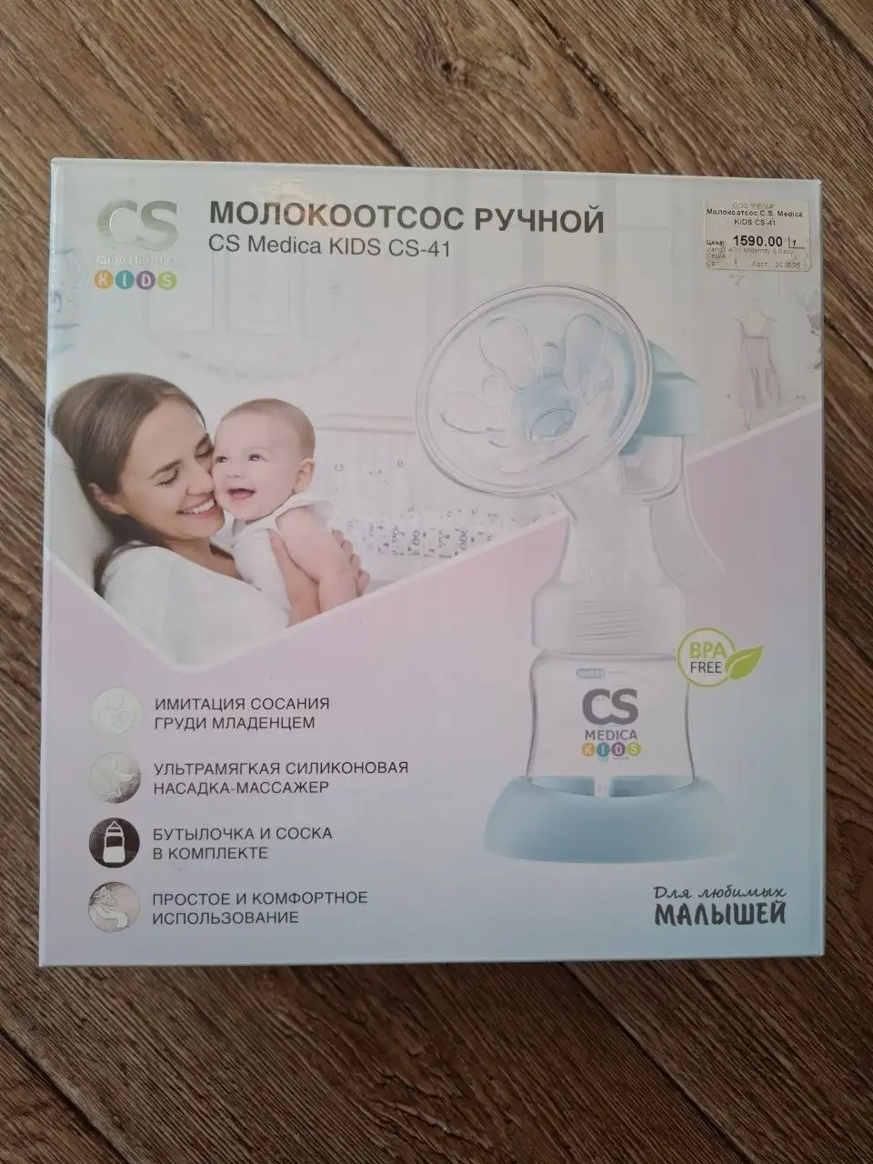 Товары для новорожденных и детей - Товары для детей в Томск