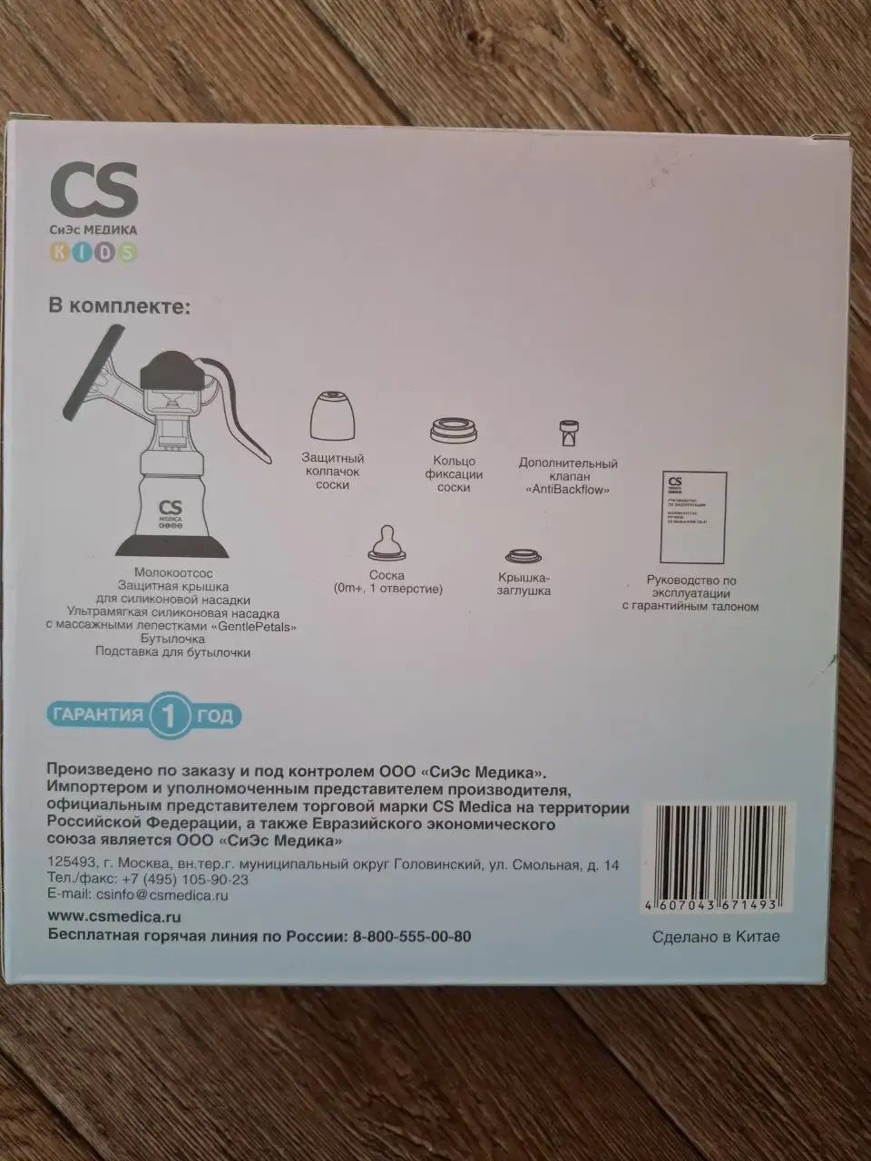 Товары для новорожденных и детей - Товары для детей в Томск