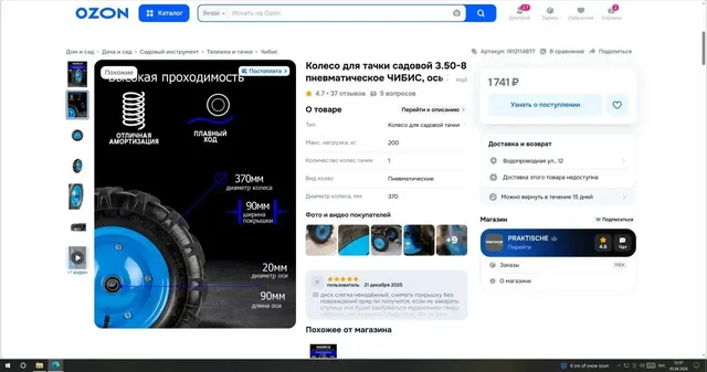 Продам колесо для мотоблока/тачки - Запчасти в Томск