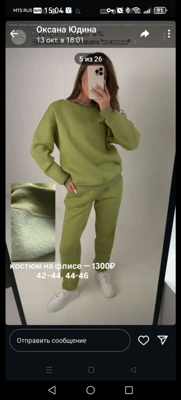 Костюм флисовый 46 размер - Мужская одежда (Одежда) в Томск