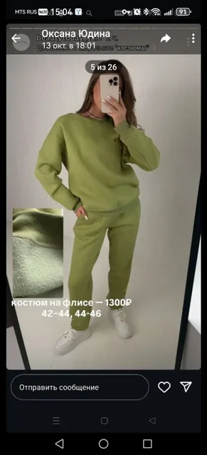 Костюм флисовый 46 размер - Одежда в Томск