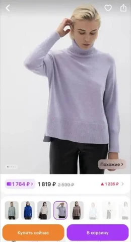 Джемпер с горлом свитер Zarina размер 46 - Кроссовки в Томск