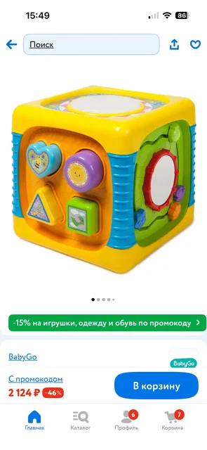 Детские игрушки Кубик baby go и червяки - Велосипеды в Томск