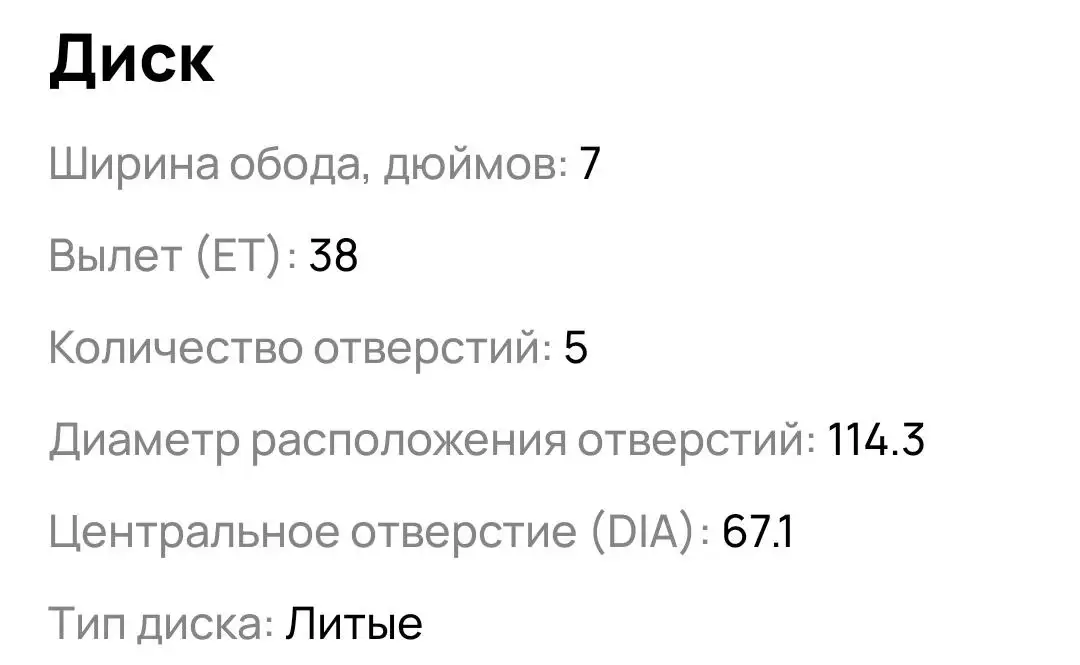 Продам резину новую 215/55 r17 на литых дисках Mitsubishi - Шины и диски (Авто) в Томск