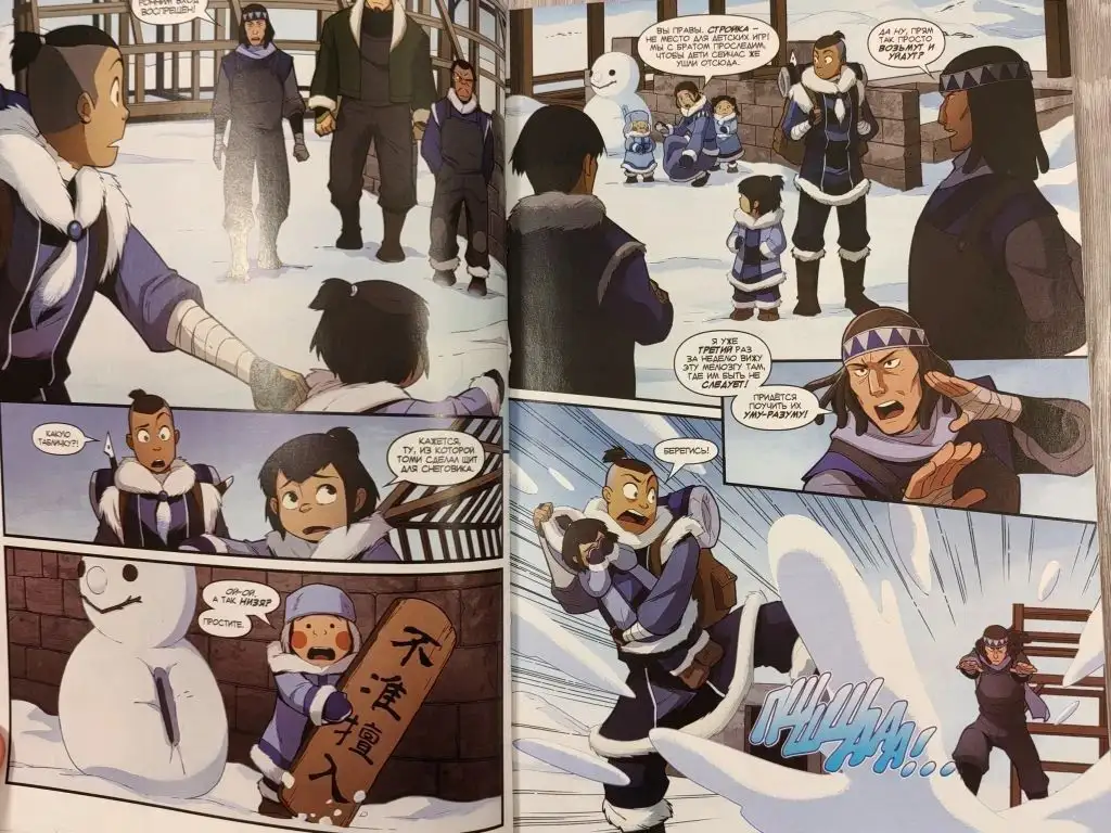 Комикс Аватар: легенда об Аанге. Север и юг - Комиксы (Хобби и отдых) в Томск