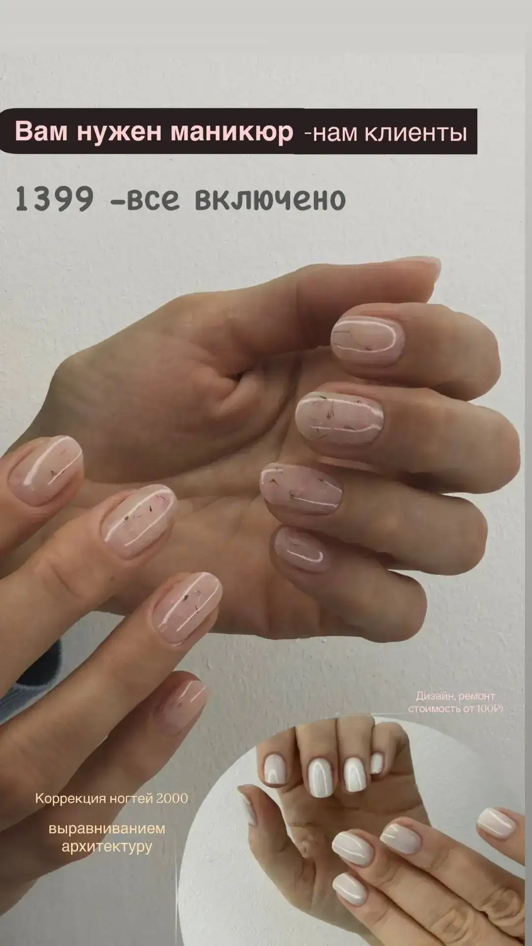 Услуги маникюра с кофе и Wi-Fi - Маникюр (Красота и здоровье) в Томск