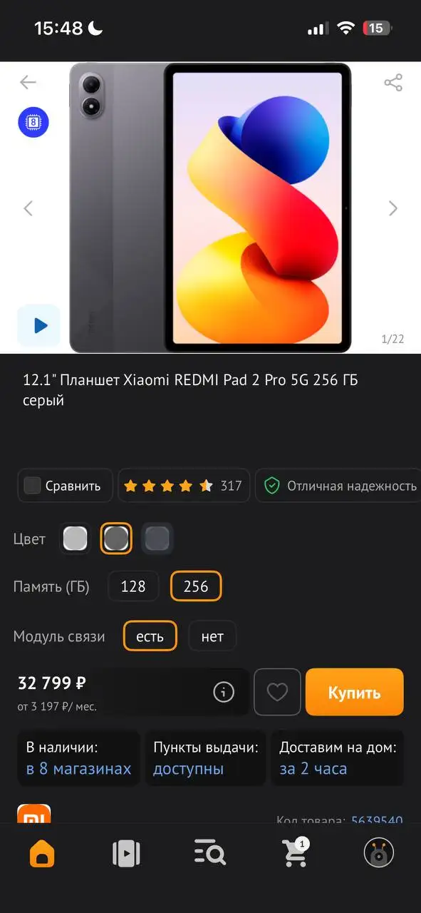 Продам планшет Redmi Pad 2 Pro 5G - Планшеты (Электроника) в Томск