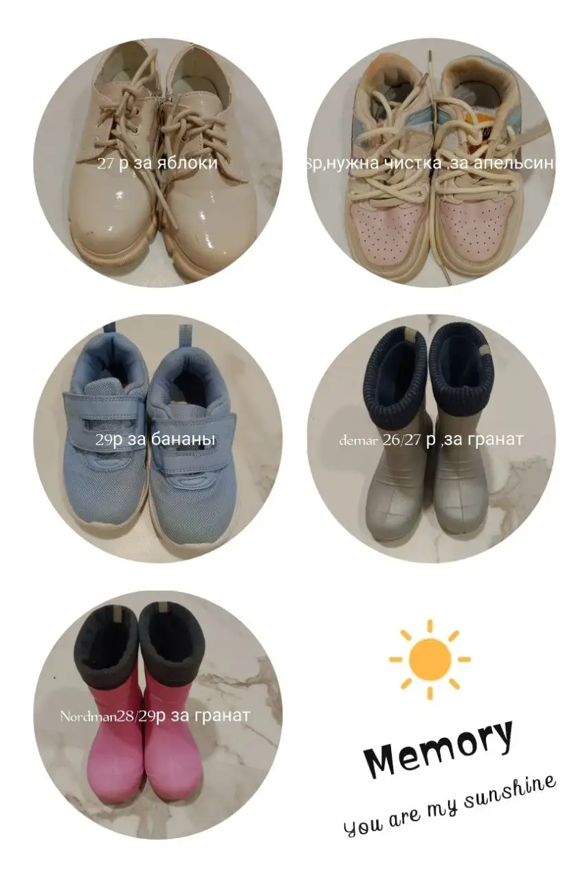 Детская обувь обмен на фрукты - Барахолка в Томск